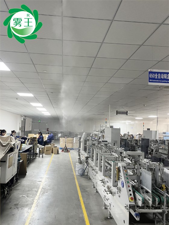 包裝印刷車間高壓微霧加濕器 (16)