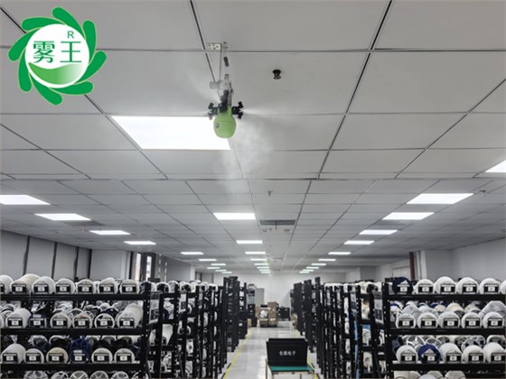 電子車間干霧加濕器（smt車間、dip車間） (5)
