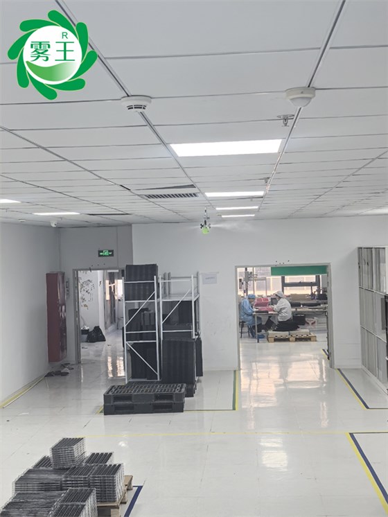 電子車間干霧加濕器（smt車間、dip車間） (10)