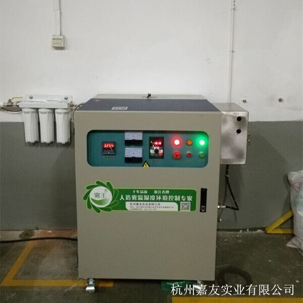 注塑車(chē)間加濕主機(jī)3