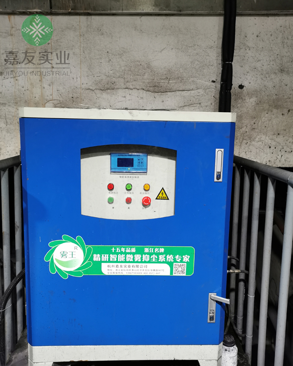 噴霧降塵系統(tǒng)