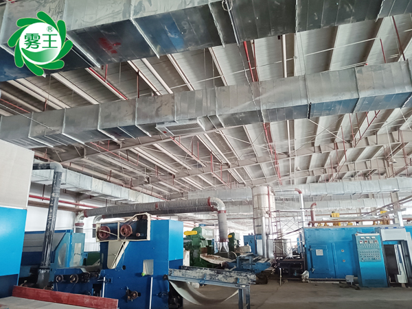 霧王高壓微霧加濕器應用德祐紡織，助力車間環(huán)境升級促生產(chǎn)