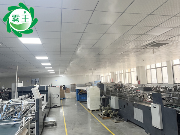 包裝印刷車間高壓微霧加濕器 (2)