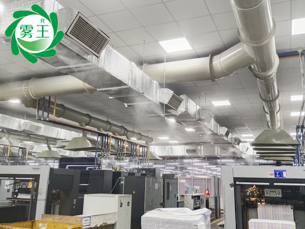 印刷車間高壓微霧加濕器 (3)
