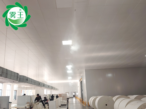 包裝印刷車間高壓微霧加濕器 (4)