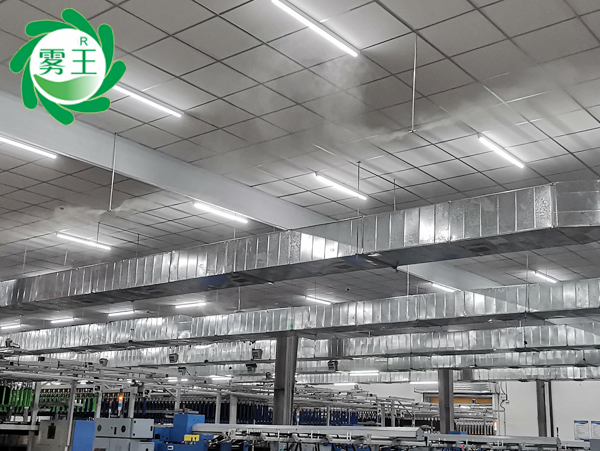 霧王高壓微霧加濕器助力華揚纖紡車間控濕提質(zhì)，提高產(chǎn)能