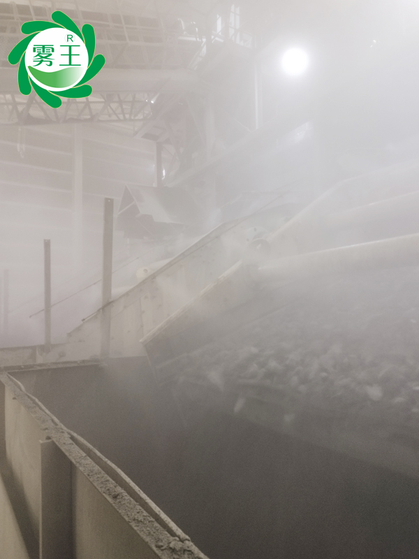 降塵案例：振誠礦業(yè)破碎加工料棚上線霧王高壓噴霧降塵系統(tǒng)