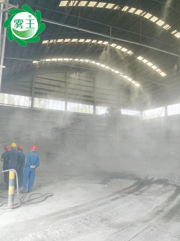 干霧抑塵系統(tǒng) (2)