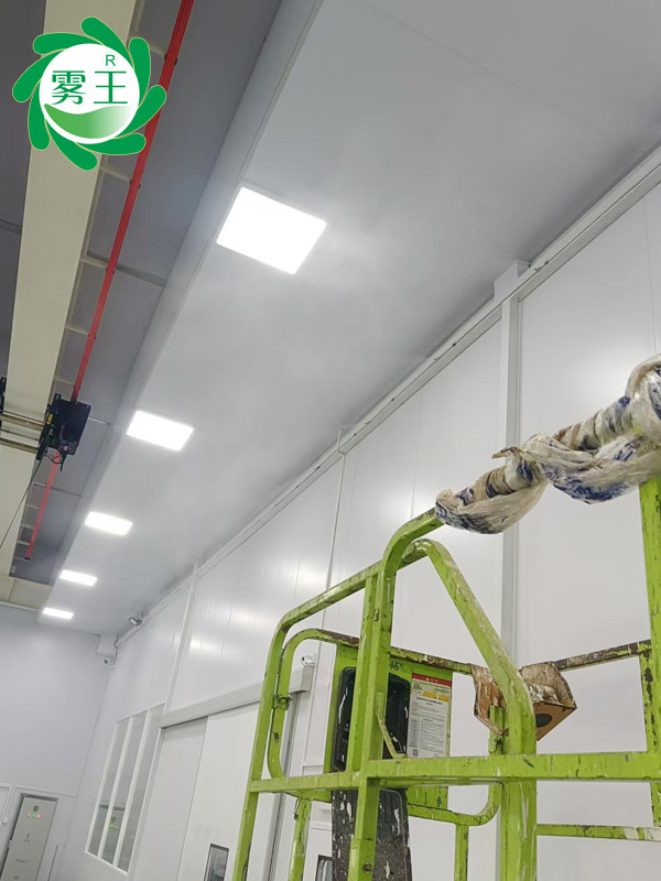 精測(cè)室高壓微霧加濕器 (2)