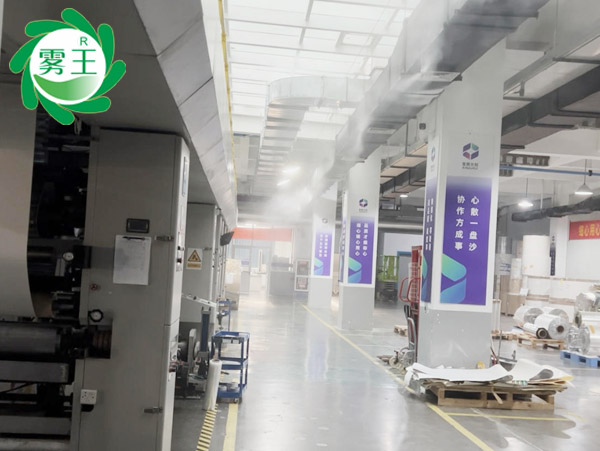 包裝印刷車間高壓微霧加濕器 (2)