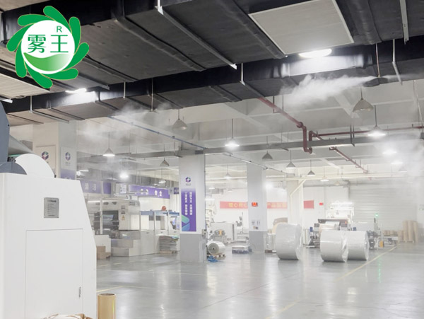 包裝印刷車間高壓微霧加濕器 (5)