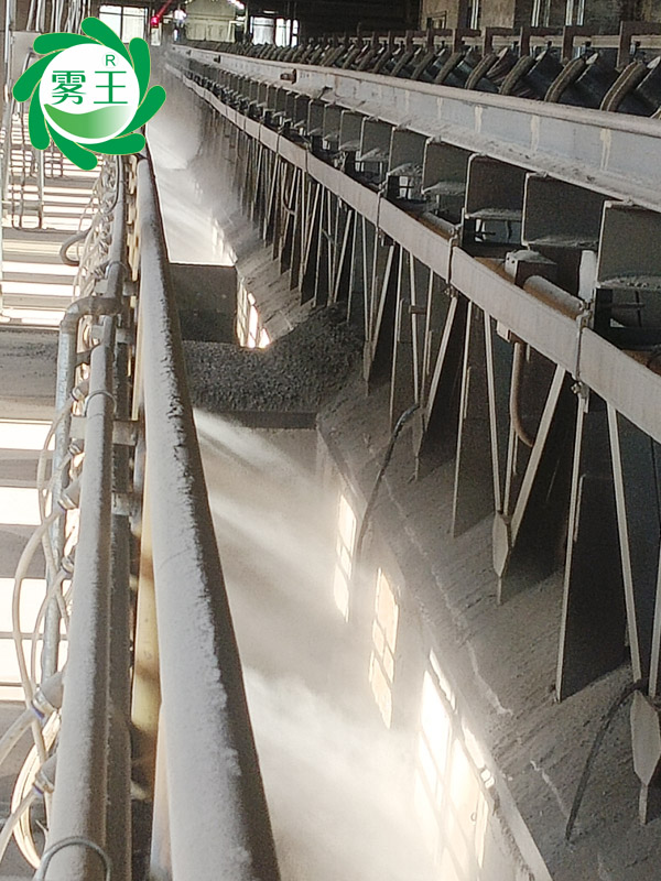 皮帶機(jī)干霧抑塵系統(tǒng) (2)