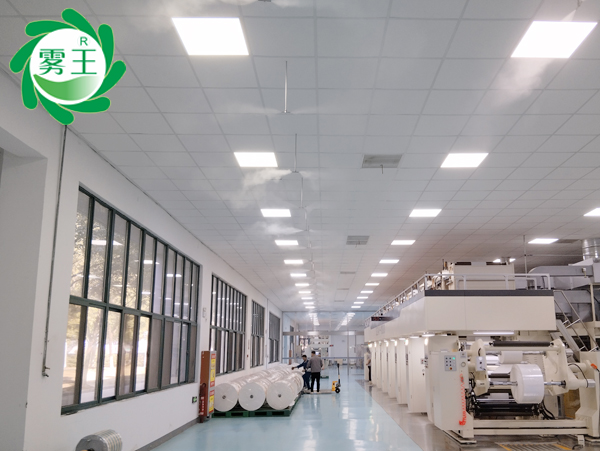 印刷車間高壓微霧加濕器 (2)