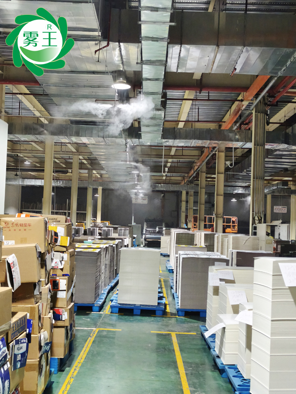 印刷車間高壓微霧加濕器 (1)