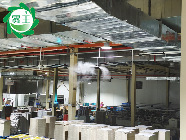 印刷車間高壓微霧加濕器 (2)